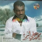 Mohamed ali lasmar sur yala.fm